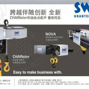 ���x����SWF�����l(w��i) ���ؙC(j��)��늺��J��electric hoists��cranes of KONECRANES,swf,