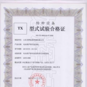 XT05.��ʽԇ�(y��n)�ϸ��C��̖��NO.TX 4000-04-07 0999