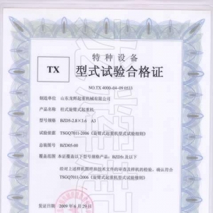 XT12.��ʽԇ�(y��n)�ϸ��C��̖��NO.TX 4000-04-07 0533