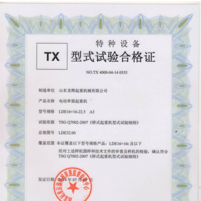 늄ӆ������ؙC(j��)��LDE16+16-22.5  A3 ��ʽԇ�ϸ��C����̖��TX400-04-14  0555