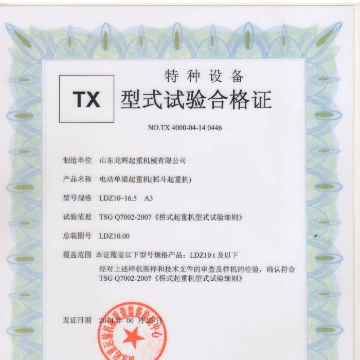 늄ӆ���ץ�����ؙC(j��)LDZ10-16.5 A3,��ʽԇ�ϸ��C���C����̖��TX 4000-04-14  0446