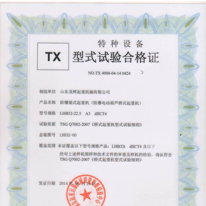 ����늄Ӻ��J��ʽ���ؙC(j��)LHB32-22.5  A3dIICT4����ʽԇ�ϸ��C���C����̖�� TX 4000-0 ...