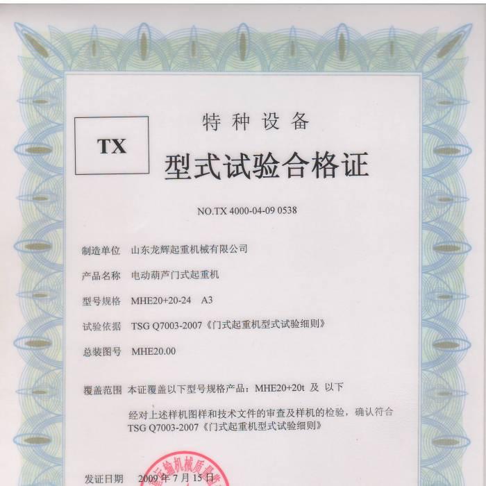 늄Ӻ��J�Tʽ���ؙC(j��)MHE20+20-24 A3��ʽԇ�ϸ��C���C����̖��TX 4000-04-09 0538