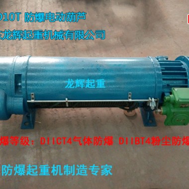 ����늄Ӻ��J������䓽z�K늄Ӻ��J electric steel wire rope explosion proof hoist