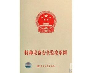 �����о����ʝ��оֽM����ɽ�|ʡ�طN�O�䰲ȫ�l������؞��Ӗ