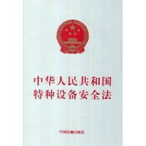 �|(zh��)�z�����P�ڰl(f��)�������ؙCе���ڙz�Ҏ(gu��)�t����2����ȫ���gҎ(gu��)���Ĺ���