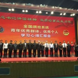 ʡ�ֈF(tu��n)ί����ȫ��(gu��)�|(zh��)�zϵ�y(t��ng)��(y��u)��Ⱥ�w��(y��u)�む(g��)�ˌW(xu��)��(x��)�ĵÅR��(b��o)��(hu��)