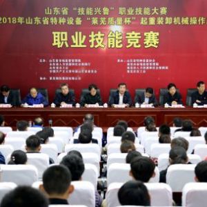 2018��ɽ�|ʡ���Ƽ��d�����طN�O(sh��)�������bж�C(j��)е�������I(y��)���ܸ�ِ���Rʏ�e��