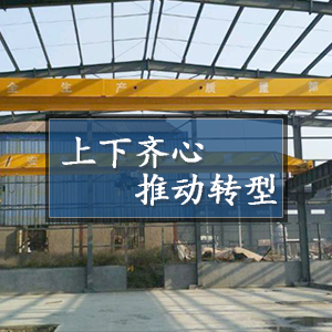 ɽ�|���x���ؙC(j��)е���޹�˾�������R�����Ƅ�(d��ng)�D(zhu��n)�͡�