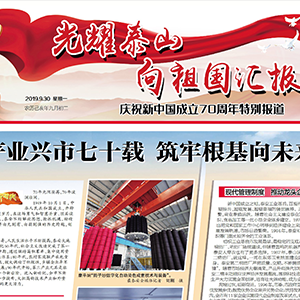 ϲӍ��ɽ�|���x���ؙC(j��)е���޹�˾�s�ǡ�̩����?q��ng)?b��o)���؄e��(b��o)����