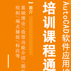 ��Ӗ(x��n)�A(y��)��|11��3��ɽ�|���x���ؙC(j��)е���޹�˾���_չ��AutoCADܛ����(y��ng)�á���Ӗ(x��n)�n��