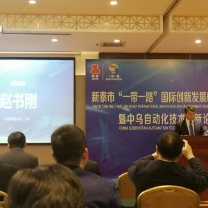 ɽ�|���x���ؙC(j��)е���޹�˾������̩�пƼ���(chu��ng)��20��(qi��ng)��I(y��)���텢�ӡ�һ��һ·����(gu��)�H��(chu��ng)�°l(f��) ...